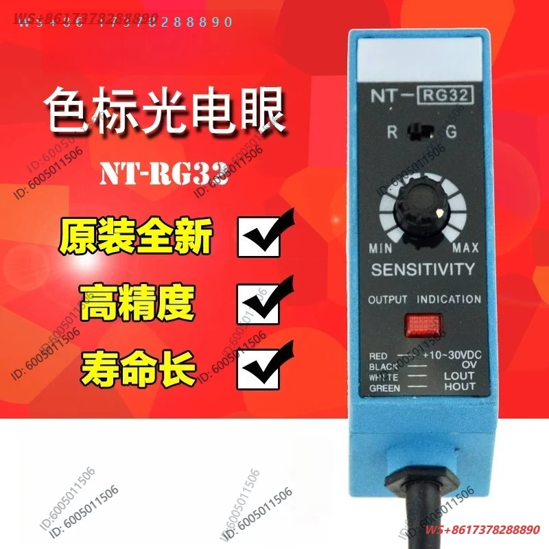 NT-RG32 High-precision edge color mark sensor photoelectric eye switch, deviation correction bag making machine slitting machine