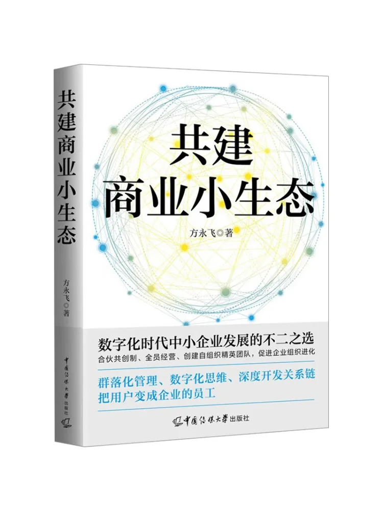 

Book-Winshare Building a Small Business Ecosystem