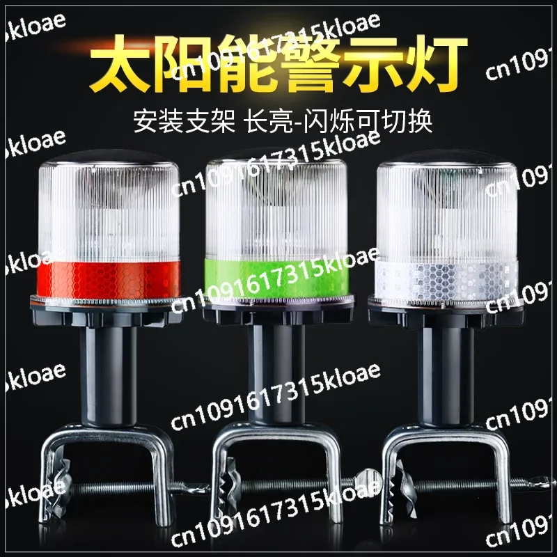 Marine LED solar beacon light, sailing signal light positioning light, always on, always on, flashing obstacle light frequency