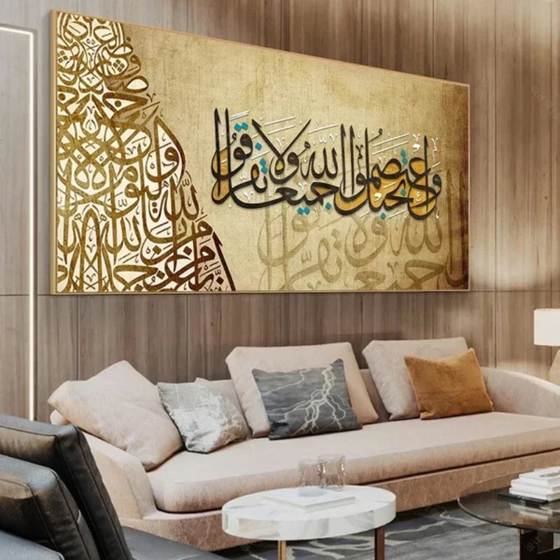 ملصق فني جداري إسلامي ومطبوعات الله العربية مسلم القرآن قماش اللوحة جدار الفن مسجد ديكور المنزل اللوحة كوادروس