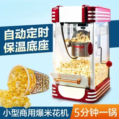 The new popcorn machine mini small corn machine ball type can be added with sugar to refuel