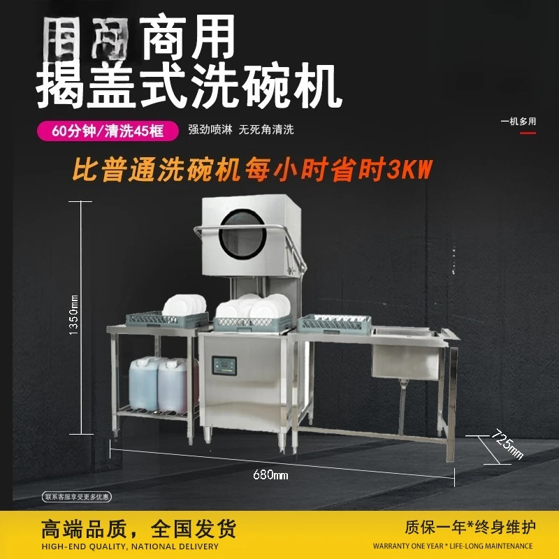 Cover Type Commercial Dishwasher Machine for Restaurants Hot Pot Hotels Canteens Fully Automatic Energy Saving Dishwashing