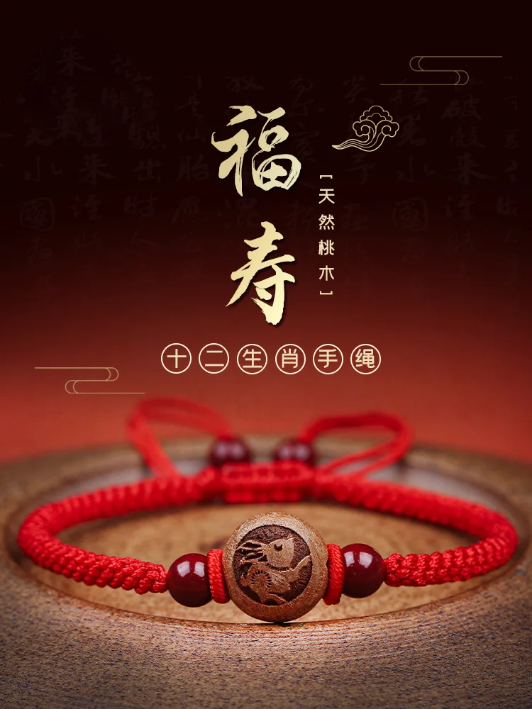 

Peach wood zodiac red rope bracelet for men and women, rabbit, year of the birth, transfer woven bracelet babies and children