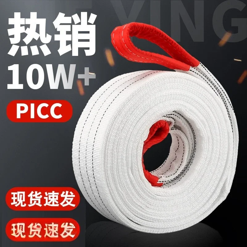National standard white flat lifting belt thickened 5 tons 6 meters 3 tons 8 meters 2 tons industrial crane with trailer rope