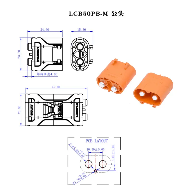 Original LCB50-F/M connector male female lithium battery LCB50PB/PW Crimping welding plate horizontal and vertical