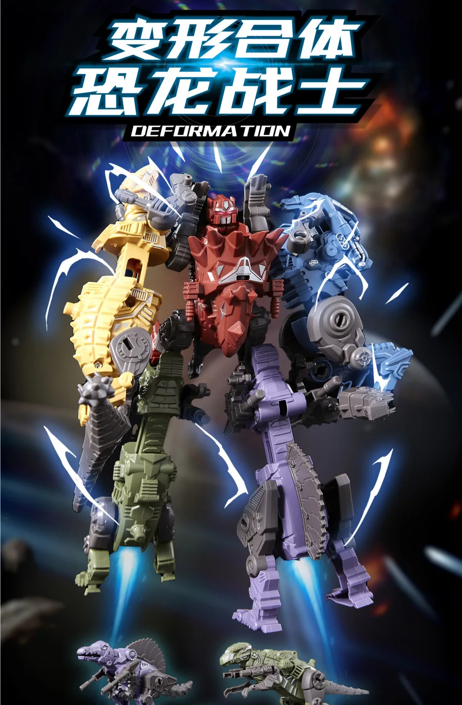 Jouet pour enfants animal cinq-en-un dinosaure combiné transformé robot dinosaure équipe de bataille modèle kit ensemble pour les garçons