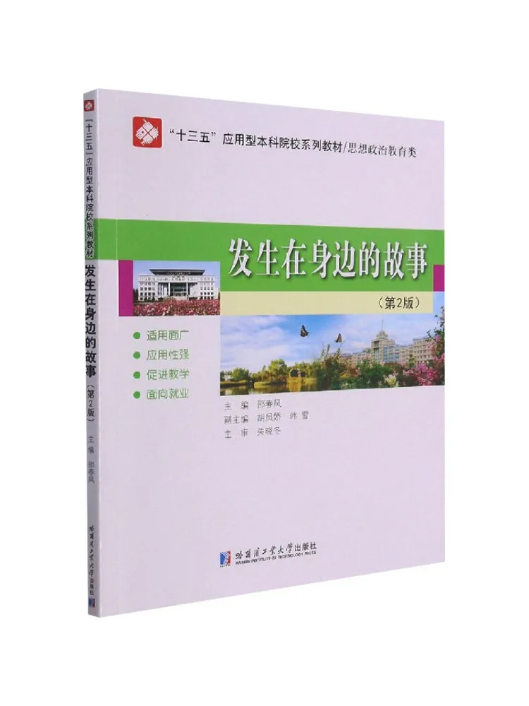 

Book-Winshare Stories That Happened Around Us 2-е издание