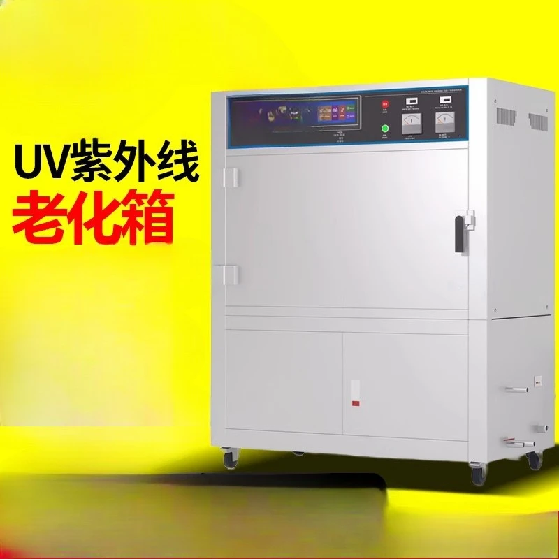 Ultraviolet, accelerated aging tester weathering and yellowing resistance aging box spray irradiation condensation testing
