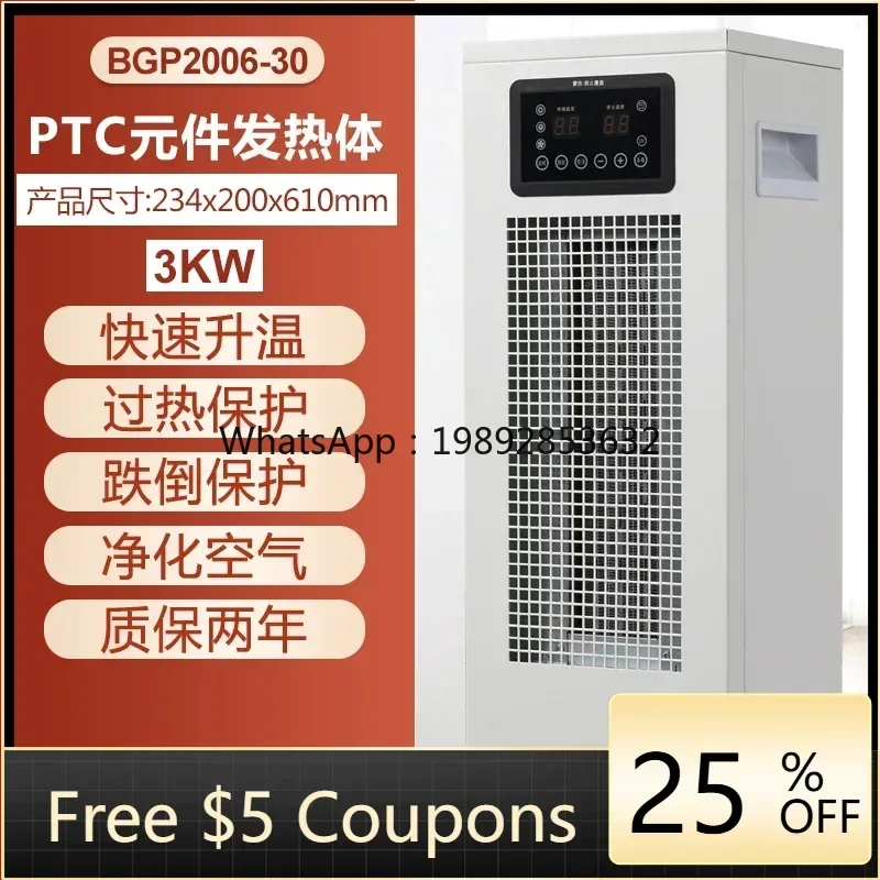 F1  heater large area electric heater large quick heating high power commercial hot air fan