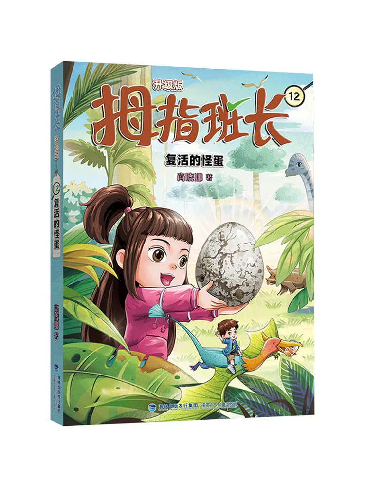 

Book-Winshare The Resurrected Strange Egg