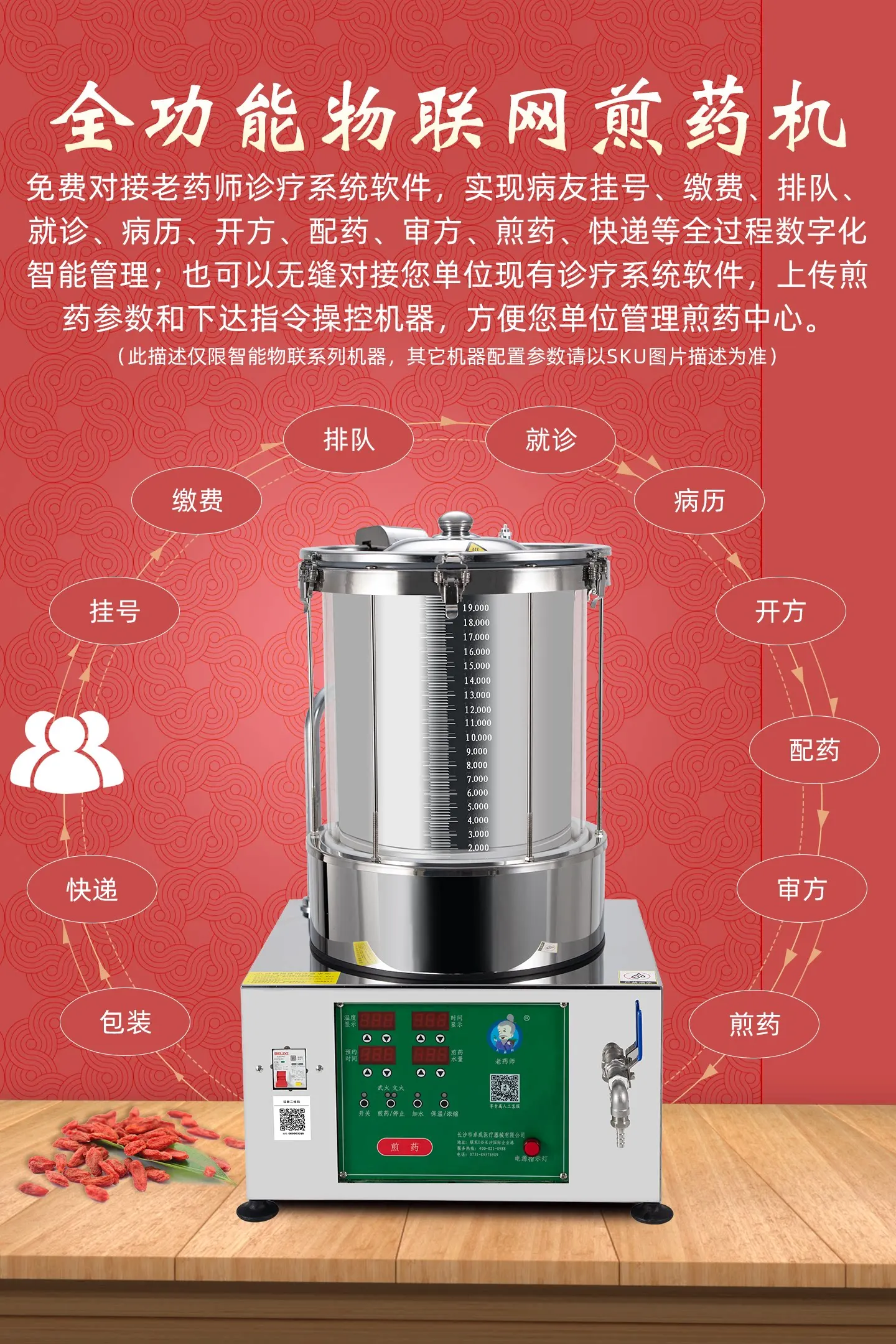 Small automatic intelligent traditional Chinese medicine decoction machine, cooking machine, household decoction pot, medicine c