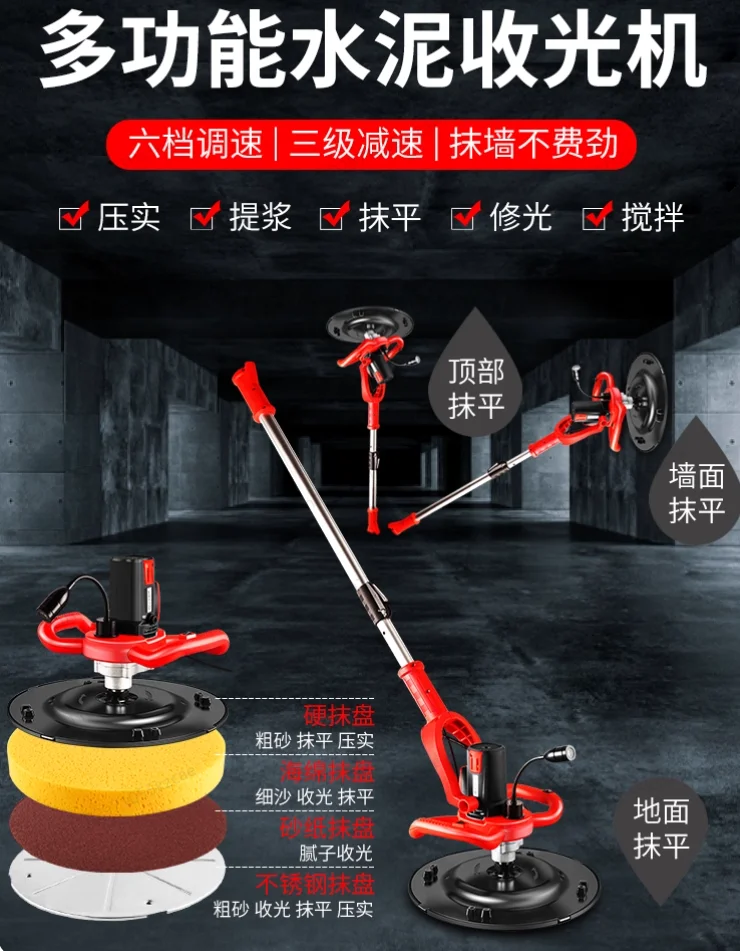 Electric Cement Polishing Machine, Concrete Trowel for Floor & Wall Plaster Rendering, High Efficiency