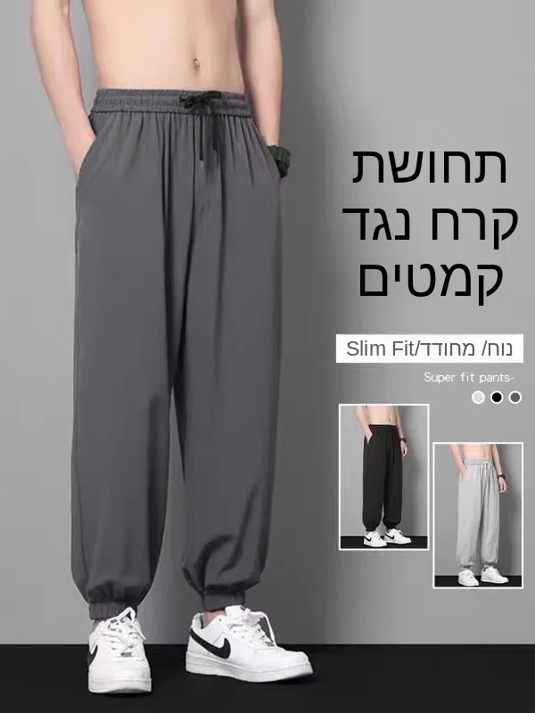 Men's Ice Silk Pants Loose Fit Casual Trousers Breathable Quick Dry Spring Autumn New Style Nine Points Long Pants Thin