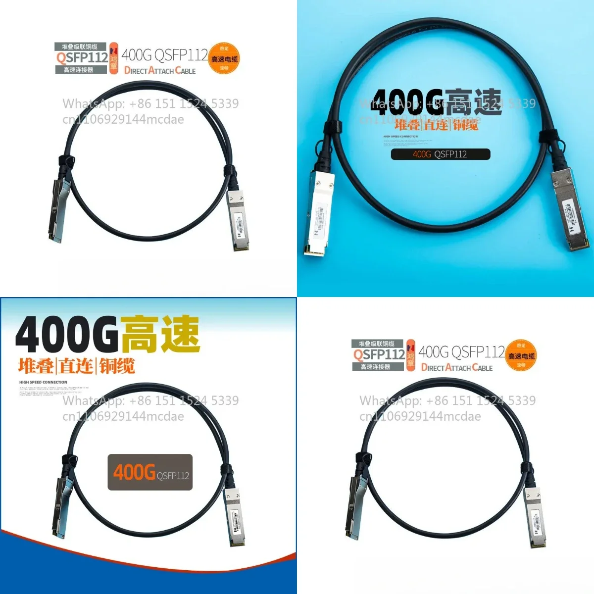 400G-DAC high-speed transmission QSFP112 copper cable directly connected to IB supercomputer passive cable