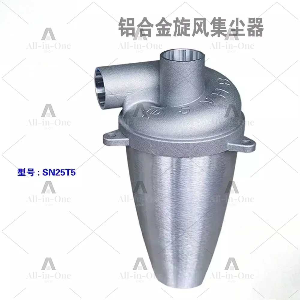Dust collector 25t5 cyclone aluminum alloy, used for high temperature and high pressure wear resistance