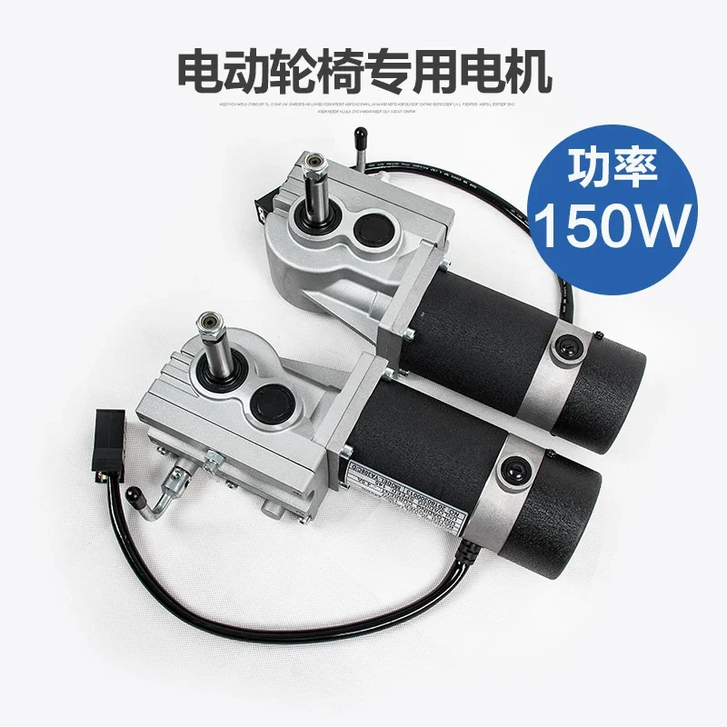 24V 320W DC Motor Kit With Joystick Controller Electric Wheelchair Replacement Parts