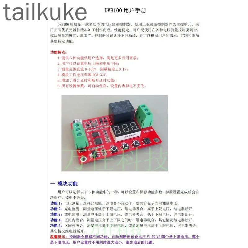 DVB100/digital Voltage Comparator/0-100V Voltage Measurement/charge and Discharge/overvoltage Undervoltage Overlimit Protection