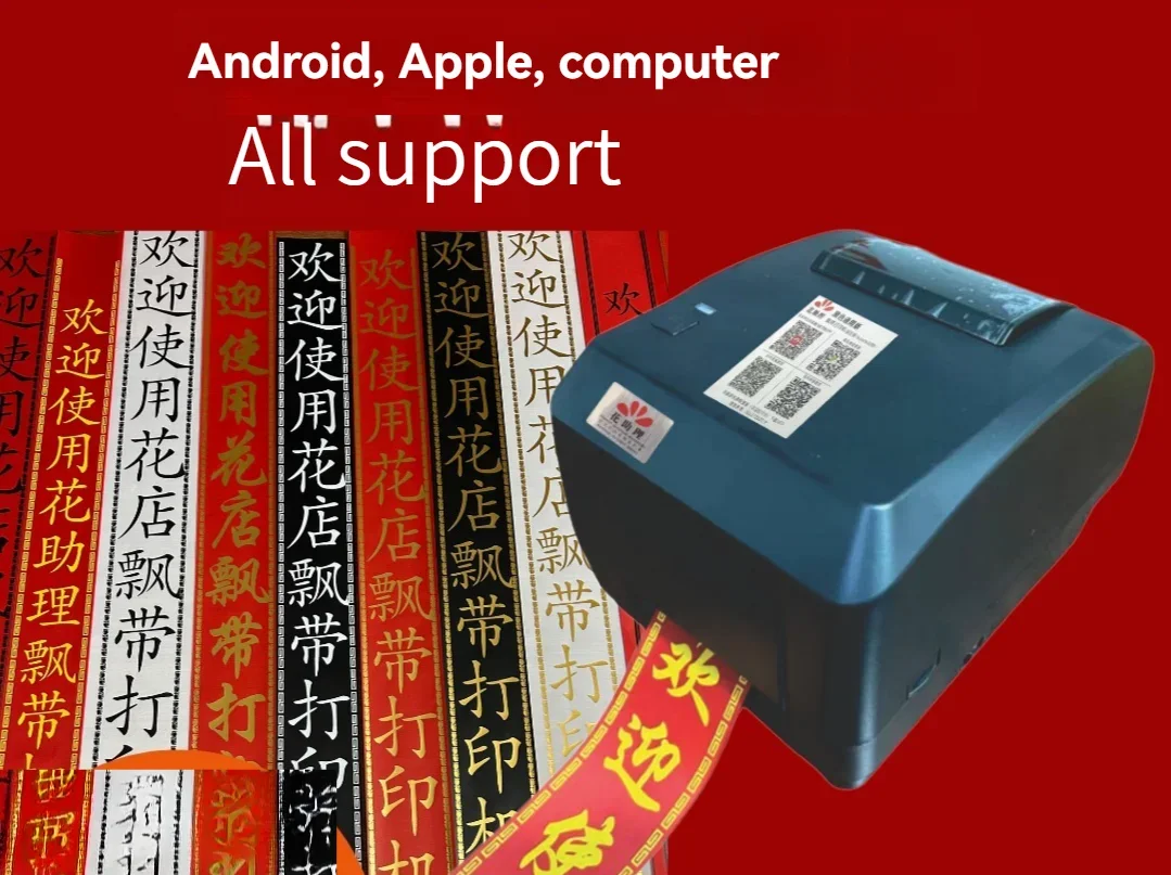 Couplet Printer/Flower Shop Ribbon Printer/Thermal Paper Printer/Opening Banner Printer/Ribbon Printing