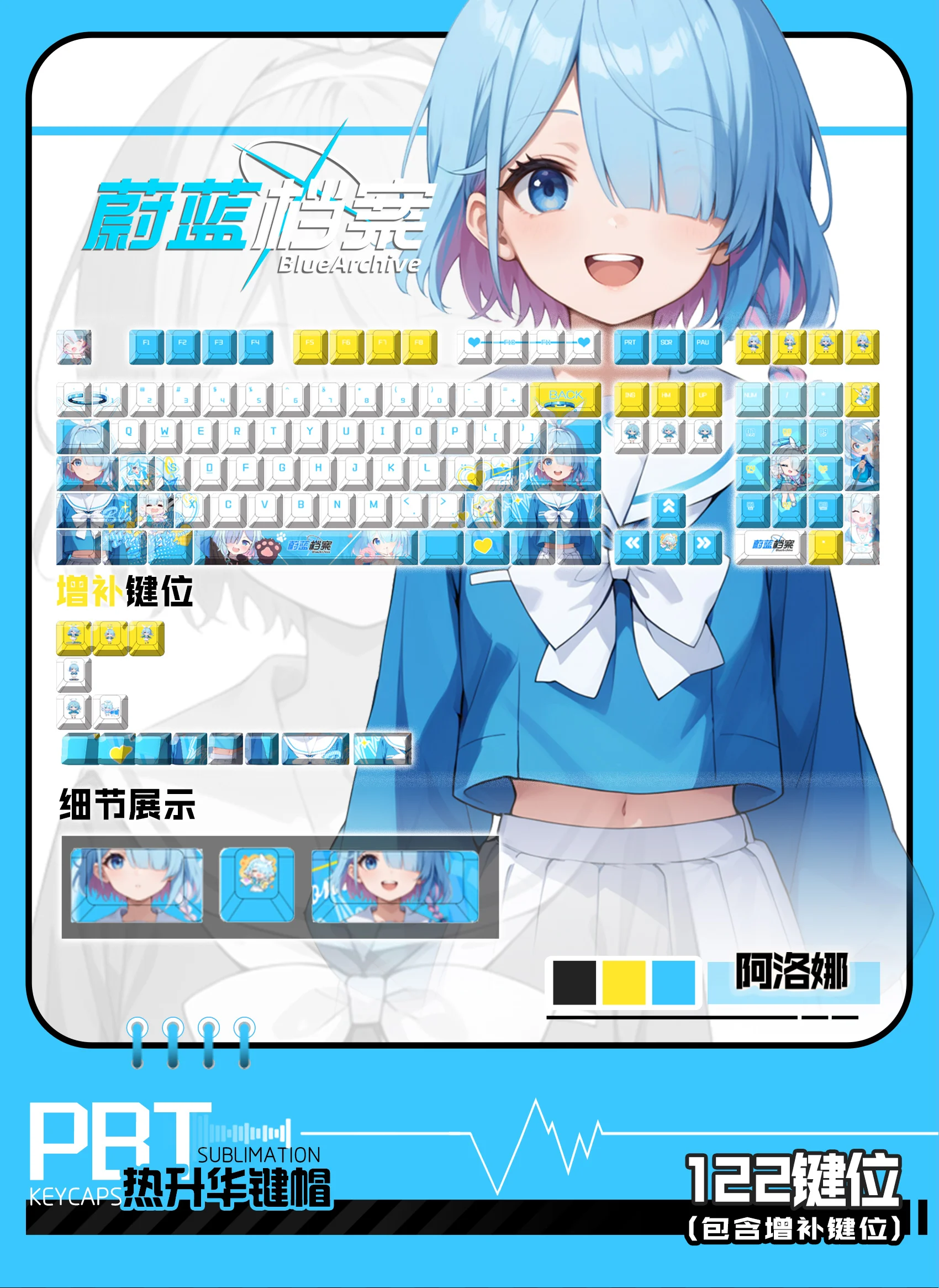 Arona 122 PBT Keycaps Blue Archive DYE Sublimation Key Cover Cherry Cross MX Switch Key Caps for Mechanical Keyboard Otaku Gift view 3