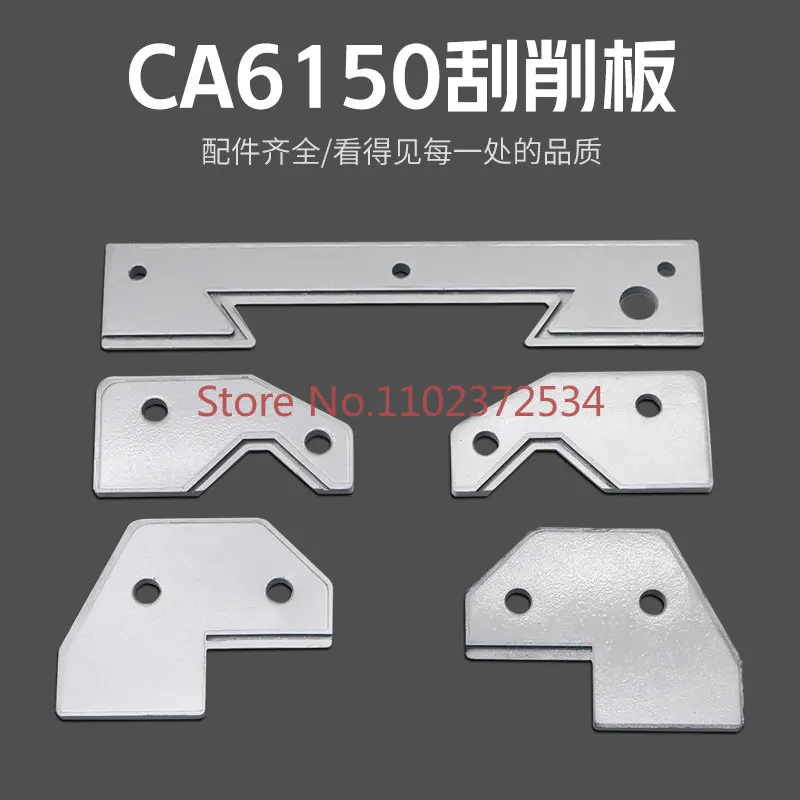 

Lathe scraping plate CA6140 machine tool scraping skin 6150 accessories 6250 guide rail rubber skin NC 5085