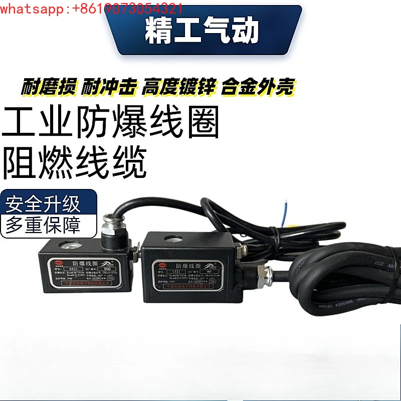 Solenoid valve explosion-proof coil 0921/0920/1321/1320/1421/1420/1621/1620 pneumatic