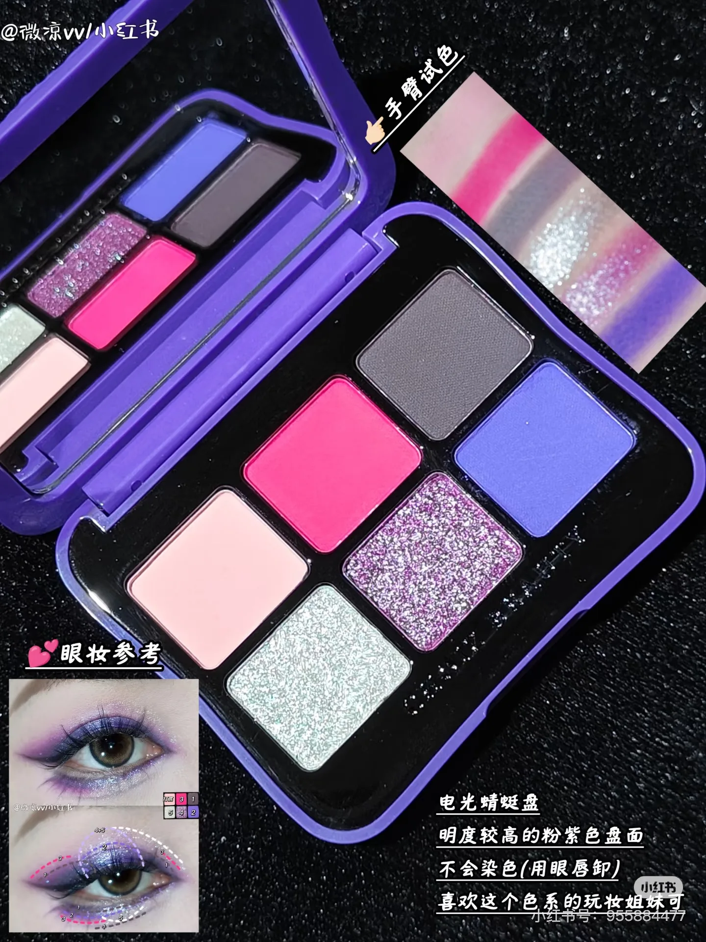 

CHOIZ BEAUTY Y2K Зеленый Красный Хамелеон 6-цветные тени для век Бабочка Матовая пластина Мерцающие сияющие тени для век Макияж