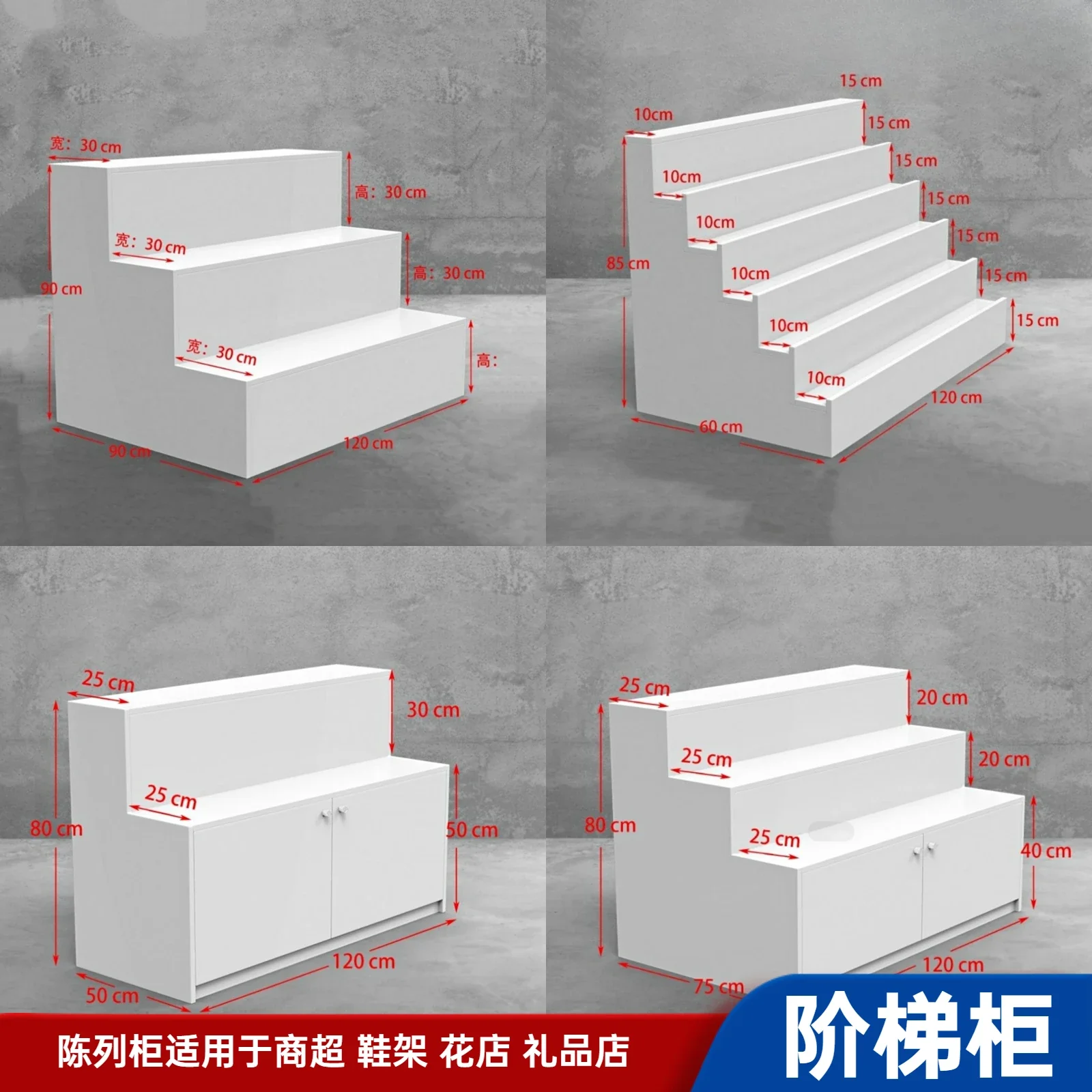 Steps island cabinet trapezoidal shelf shelf table flower gift stepped shoe rack cosmetic display