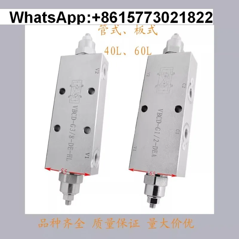 

For hydraulic two-way balance valve VBCD-G3/8 1/2-DE A -FL/SE A cylinder motor pressure retaining valve