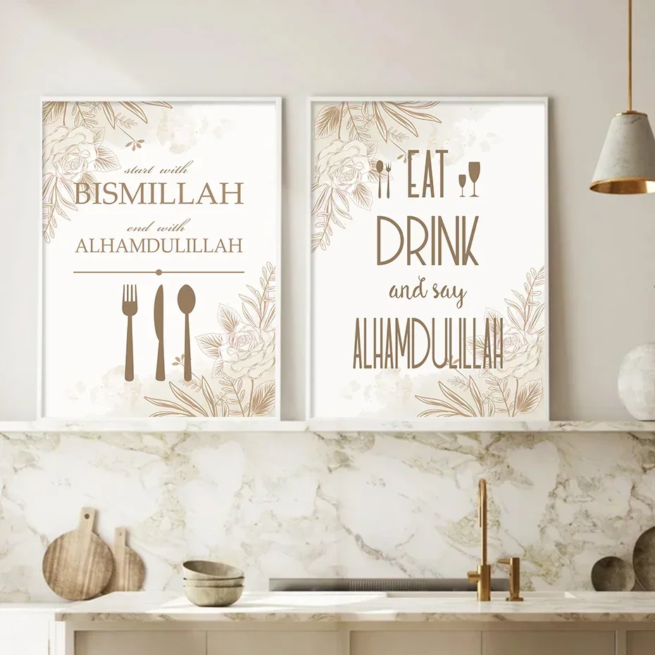 Islamic Bismillah Alhamdulillah Fork Spoon Posters Beige Canvas Painting Kitchen Decor Wall Art Print Pictures Interior Home