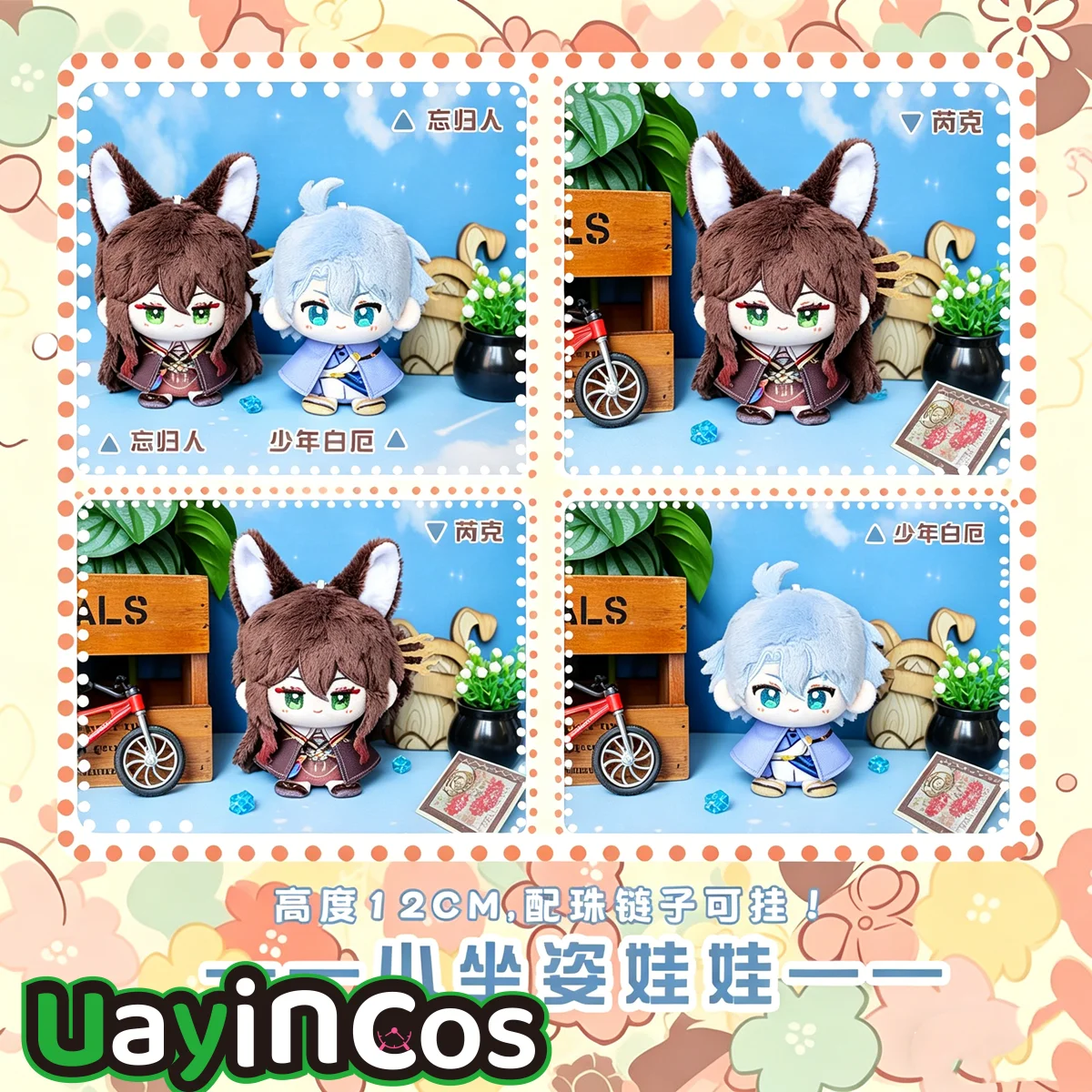 In Stock 12cm Honkai：Star Rail Fugue Khaslana Phainon Stuffed Plushies Doll Clothes  Anime Game Keychain Pendant Bag Toy Kids G