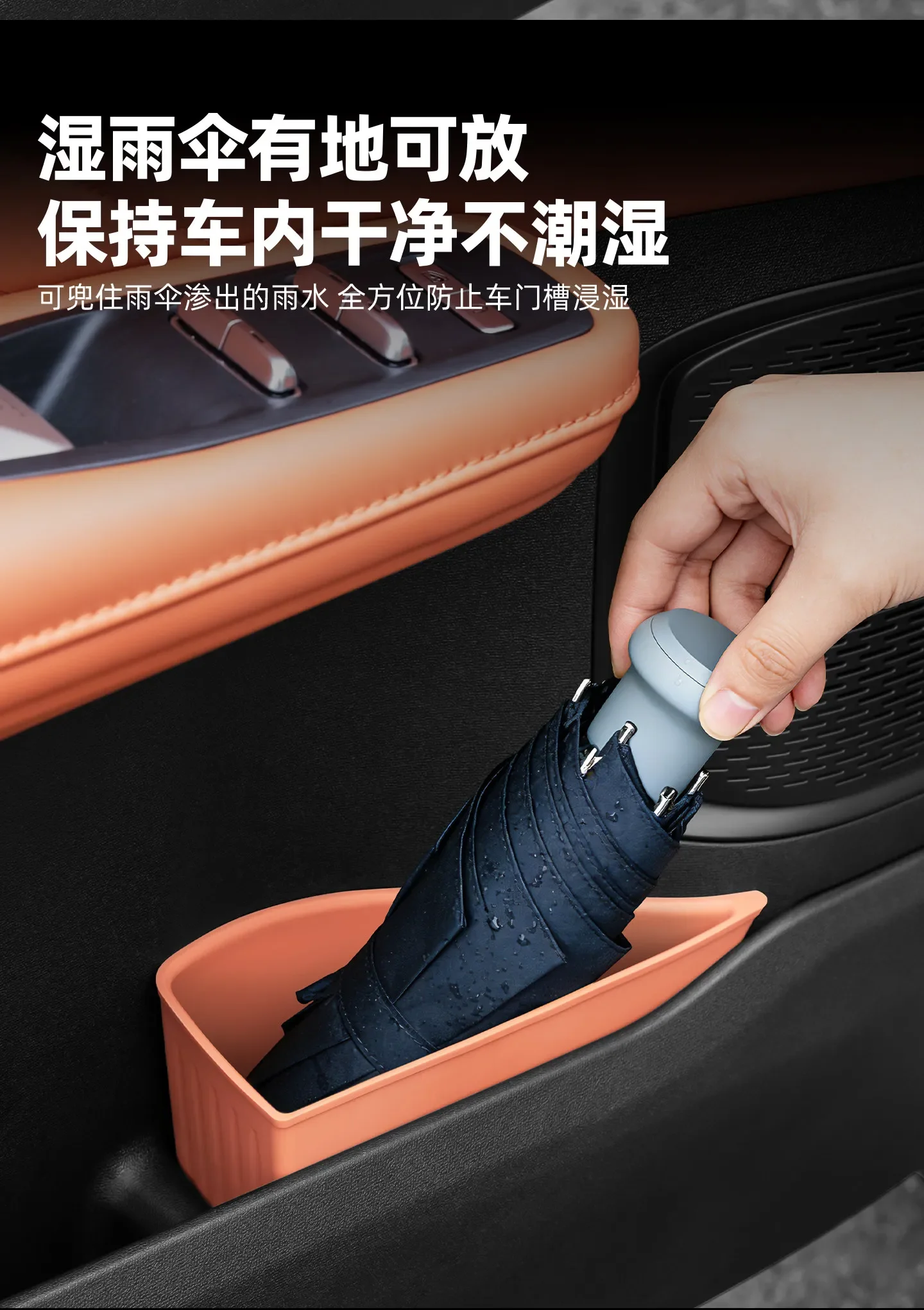 Car Door Umbrella Trash Can Umbrella Storage Box Silicone Waterproof Storage Organizer Tidying For Changan Deepal S05 2024-2026 detail image 11