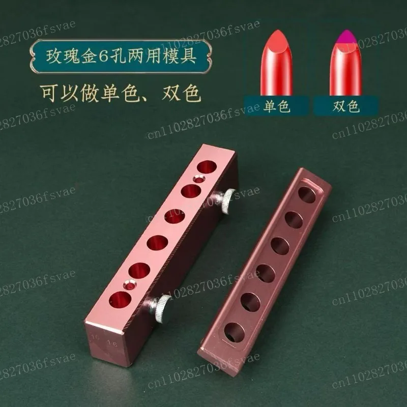 Aluminum Lipstick Molds 6/2/4 Holes Two-Color Sandwich DIY Metal Seamless