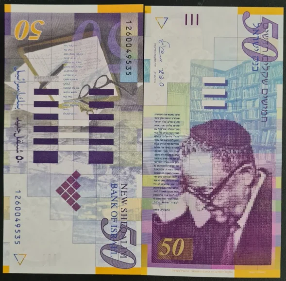 Original 1973 Israeli Gold Shekel Note, G-Unc, Pmg Certified