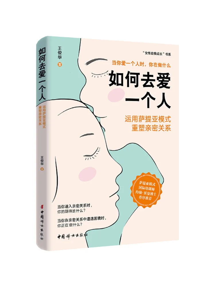 Book-Winshare How To Love Someone Reconstructing Intimate Relationships Using the Satir Model