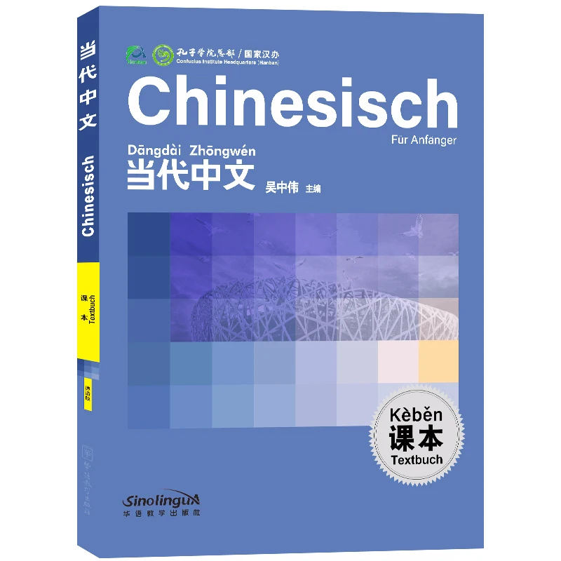 

Genuine | Contemporary Chinese Primary Textbook (German version, with audio) Edited by Wu Zhongwei, German Zero Basic Learning I