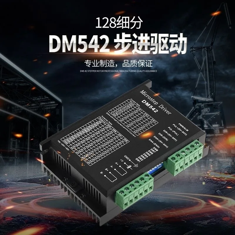 

The DM556 and DM542 digital stepper motor driver is 256 fine and suitable for 57/60/86 type stepper motors