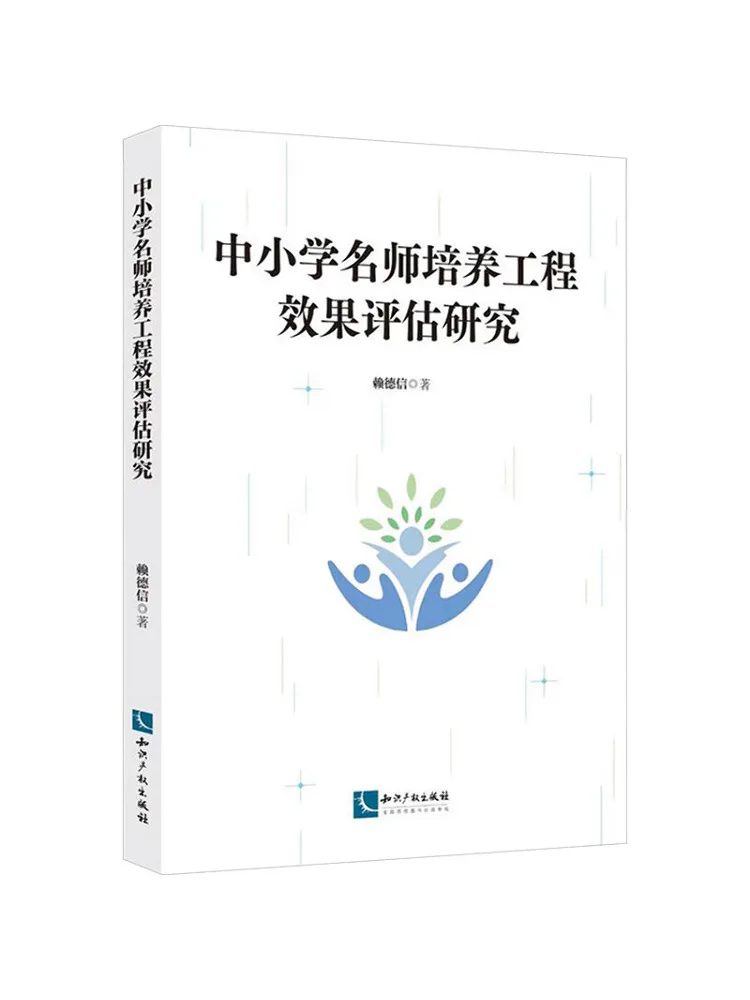 Book-Winshare Research on the Effectiveness Assessment Of the Primary and Secondary School Teacher Training Program