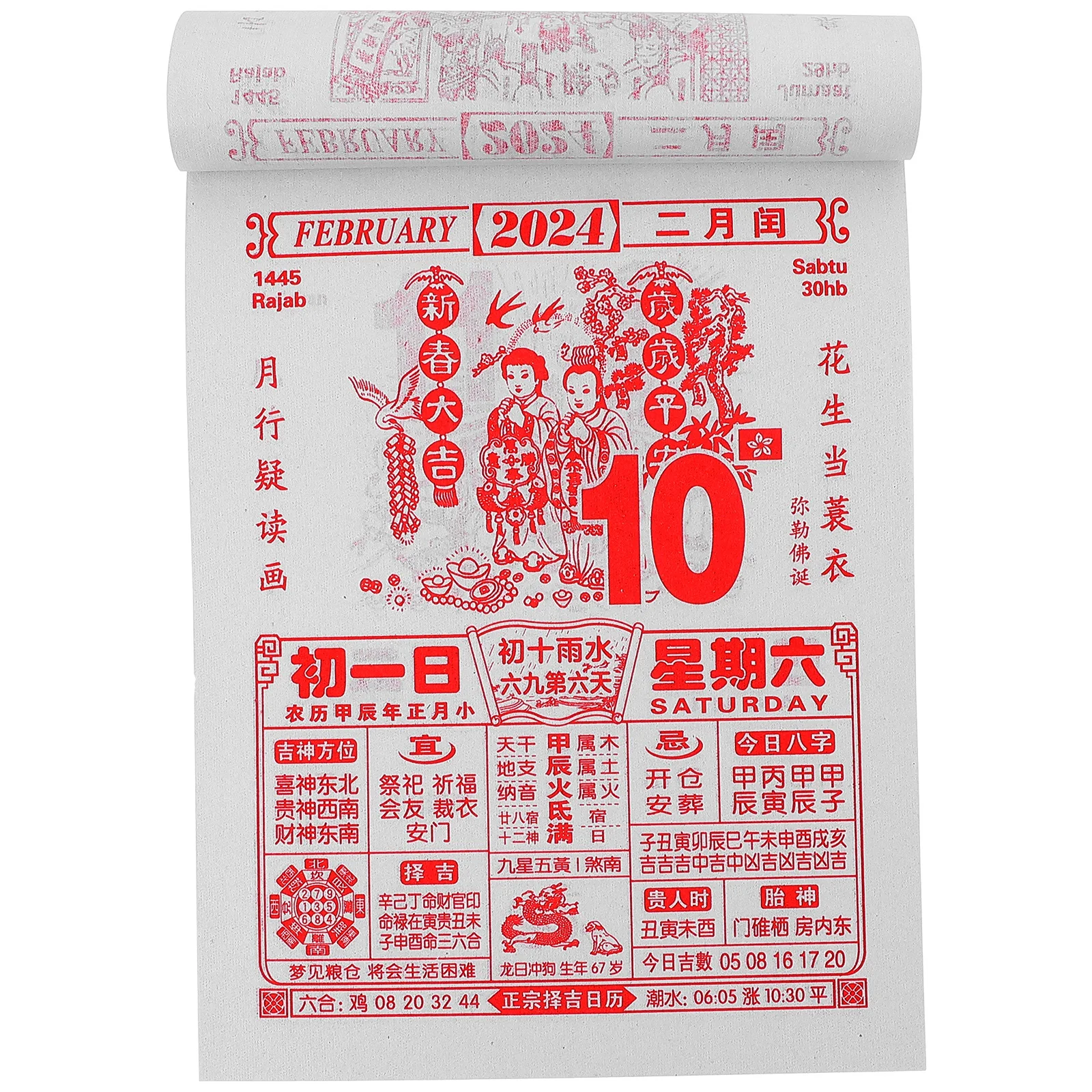 

2024 Tearable Old Lunar Calendar Traditional Chinese Style Wall Calendar with Bright Colors and Detailed Information Home Decor