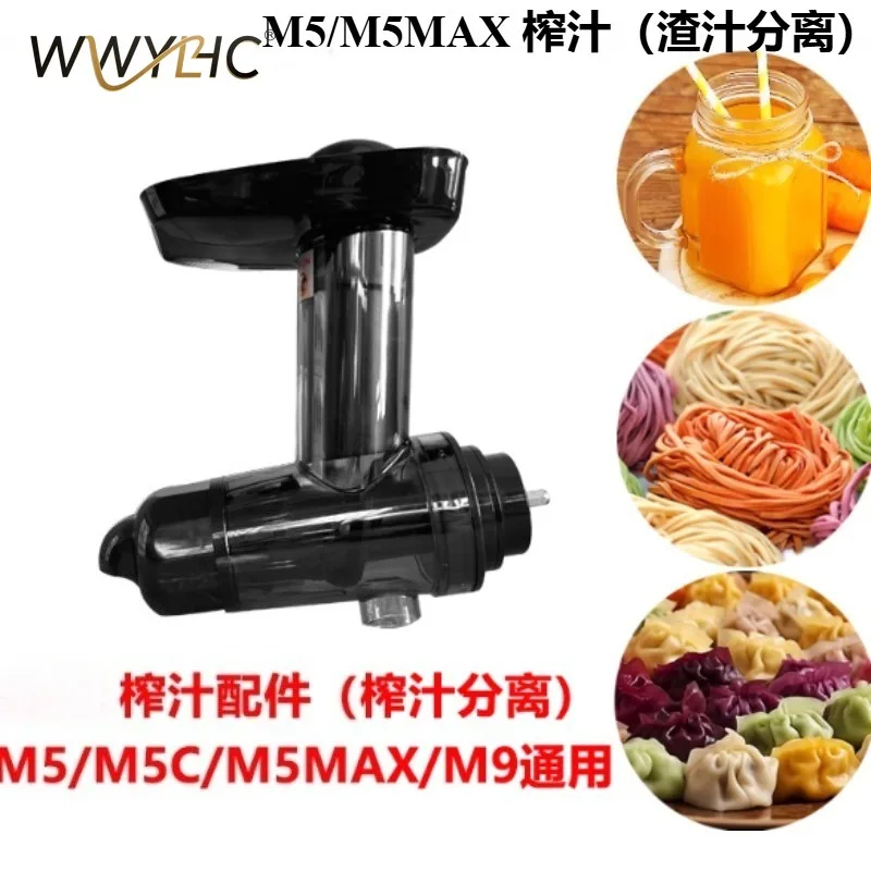Suitable for M5/M5MAX 3-in-1 Noodle Pressing 740/770/780/M9 Dregs Separation Ground Meat Enema Meatloaf HM7 Series Accessories