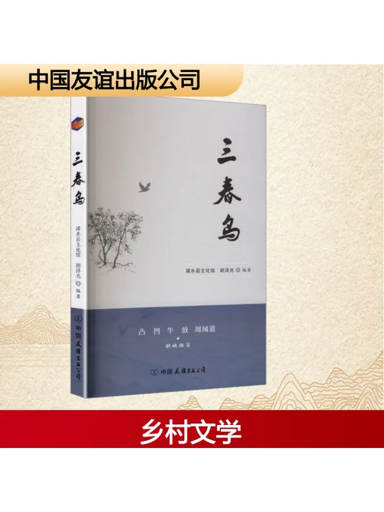 

Книга-Winshare Three Spring Birds