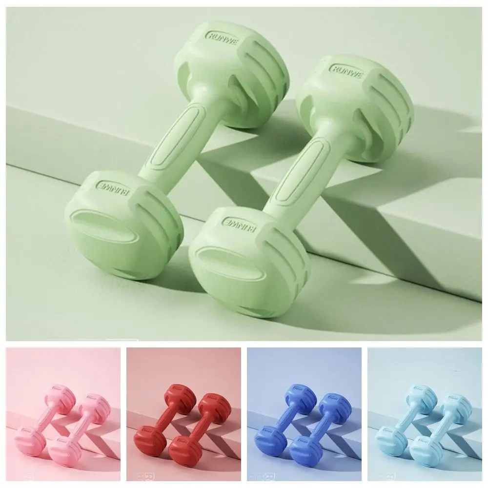 1 Pair of Gym Equipment Non-Slip Dumbbell Comfort Groove Women's Small Dumbbells Stable Yoga Aerobics Dumbbell Strength Training