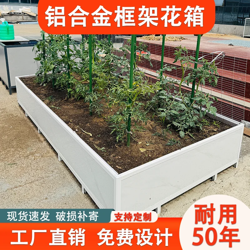 Tile flower box aluminum alloy frame bracket rectangular large outdoor top floor flower pot vegetable pool aluminum alloy vegeta