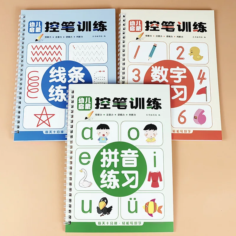 Preschool Enlightenment Pen Control Training Groove Technology Repeated Use Beginner Basic Training