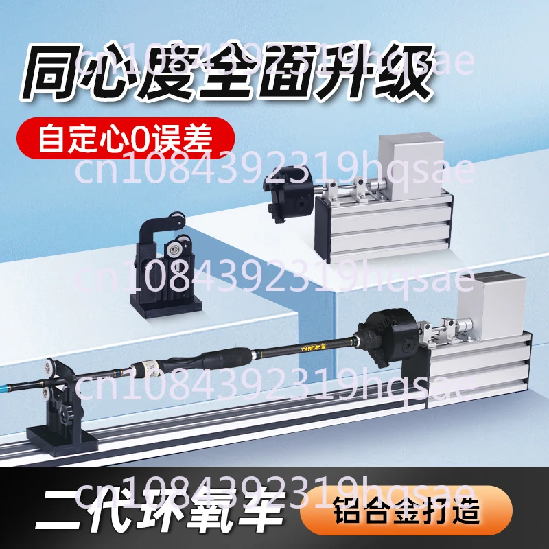 Portable Fishing Rod Winding Machine, Epoxy Resin Rotary Gluing Tool, Fishing Rod Construction Electric Driver + Foot Switch
