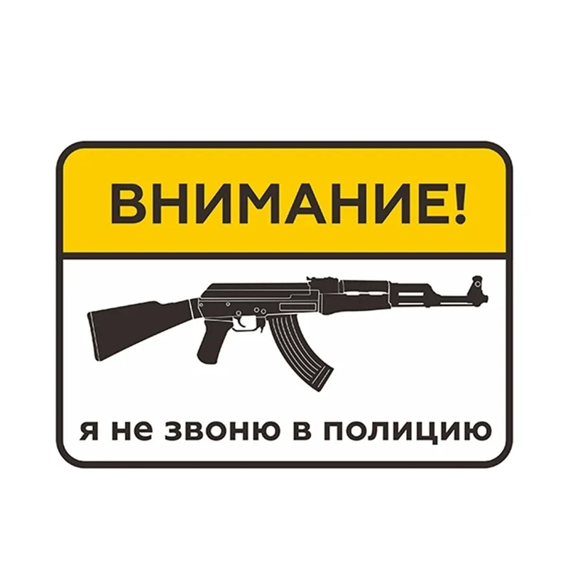 

Don T Call Police car stickers for car windows, bumpers, luggage compartments, waterproof PVC car styling accessories