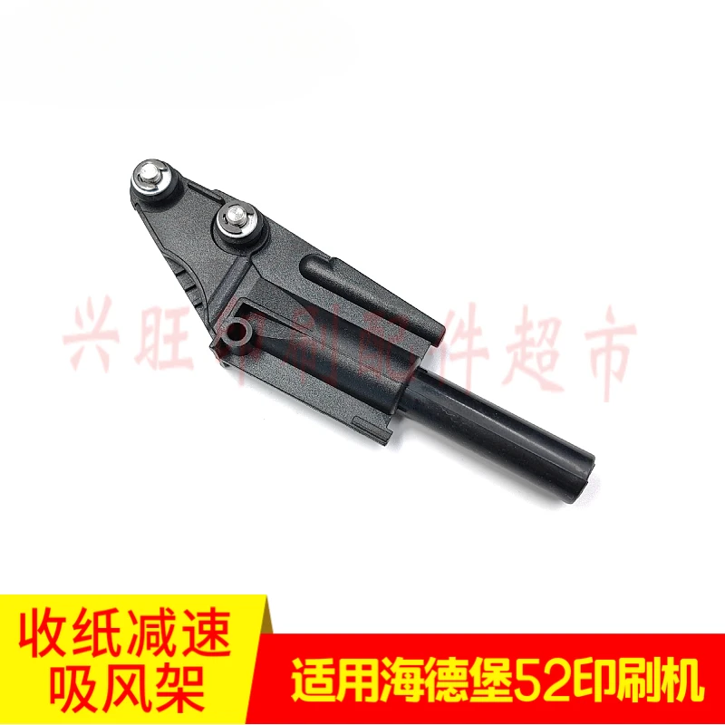 1 pcs for Heidelberg SM52/PM52 printing machine paper receiving deceleration suction wheel bracket