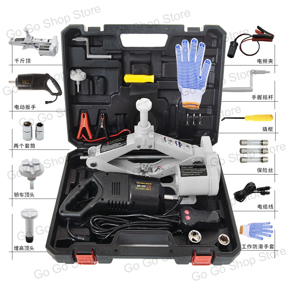 ZS3SJ-B01 Hand crank scissor jack 12V3T portable labor-saving electric jack electric wrench set
