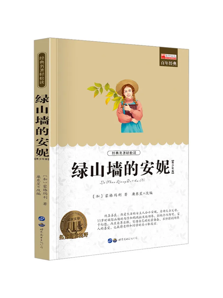

Book-Winshare Anne Of Green Mountains Youth Edition