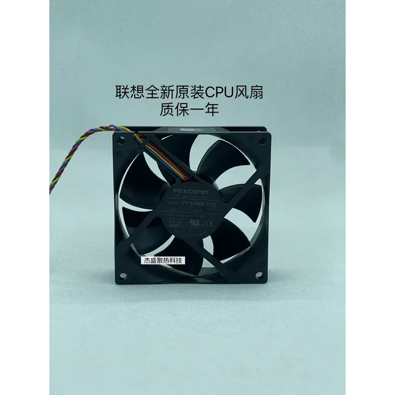 CPU Fan for Lenovo 8025 9025 Original Temperature Control Speed Regulation Large Air Volume Silent New