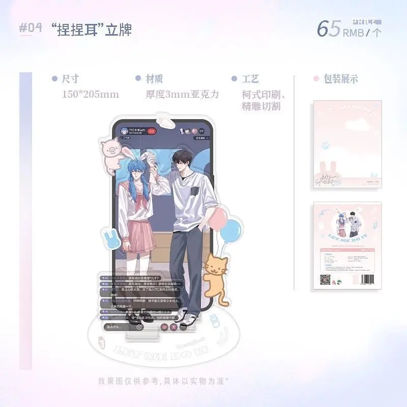 Wo Xing Rang Wo Shang رواية أصلية مشتقة شارة محيطية رسمية حامل ورق ملون تذكرة ليزر Lu Boyuan VS Jian Rong